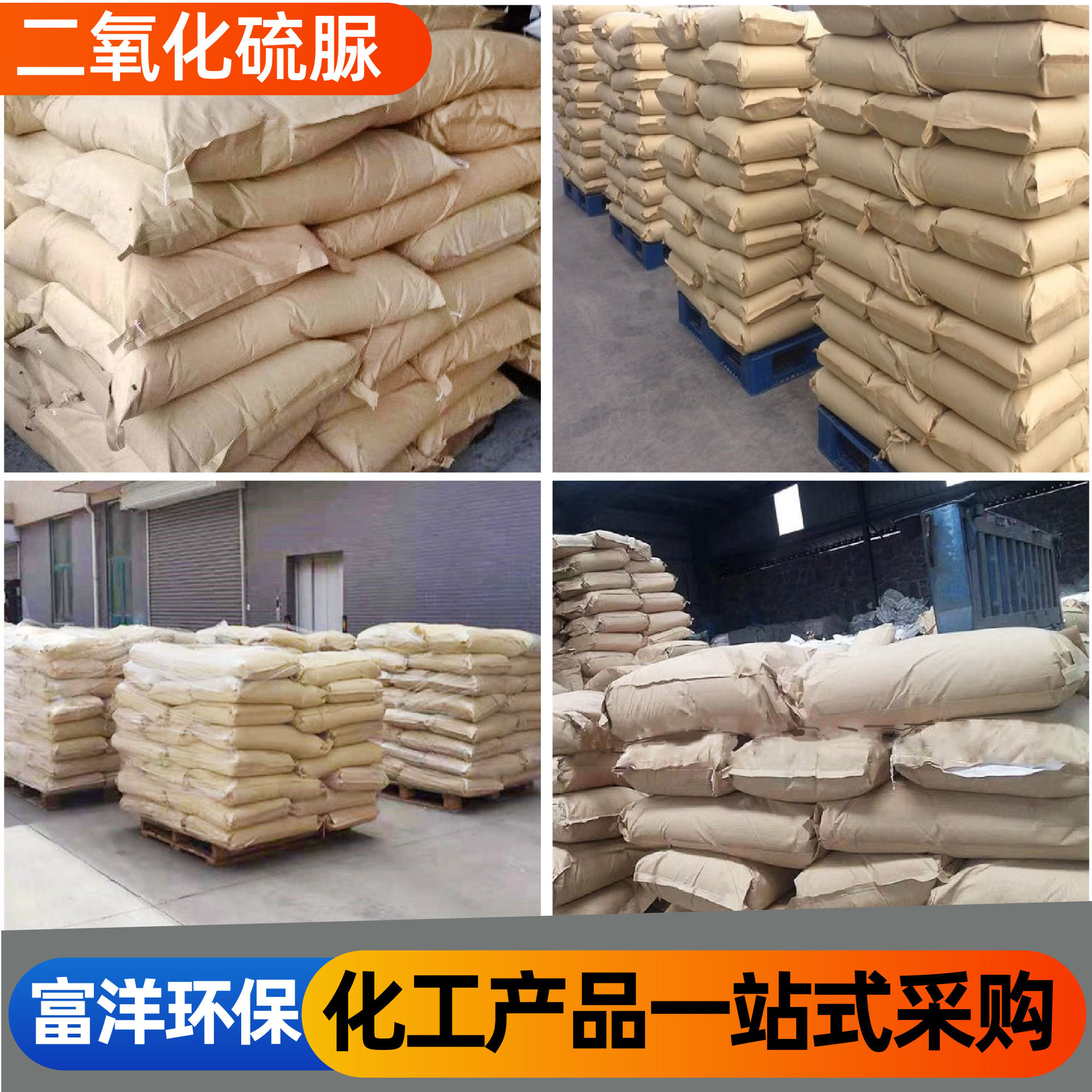 Thiourea Dioxide Textile Printing and Dyeing Auxiliary Stabilizer Industrial Grade High Content Thiourea Dioxide for Papermaking