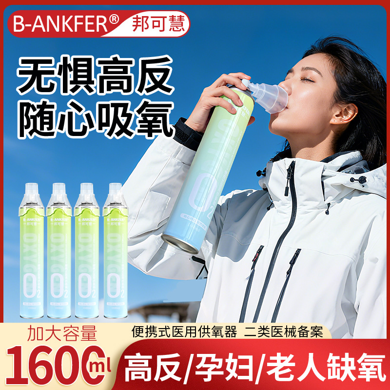 Портативный кислородный баллон для дома, ингалятор для пожилых, медицинский кислород для путешествий по плато, малый ингалятор для беременных