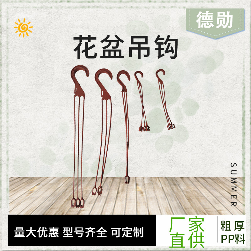 Plastic flower pot hanging hook hanging orchid flower pot green radish succulent hanging pot hook green plant pot balcony hanging hanging hook