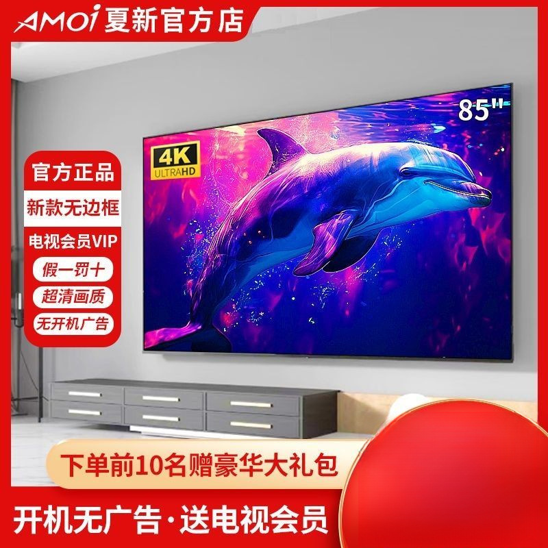 75 дюймов безрамочный 4K полный экран защита глаз телевизор 60/65/85/100 дюймов трансграничный