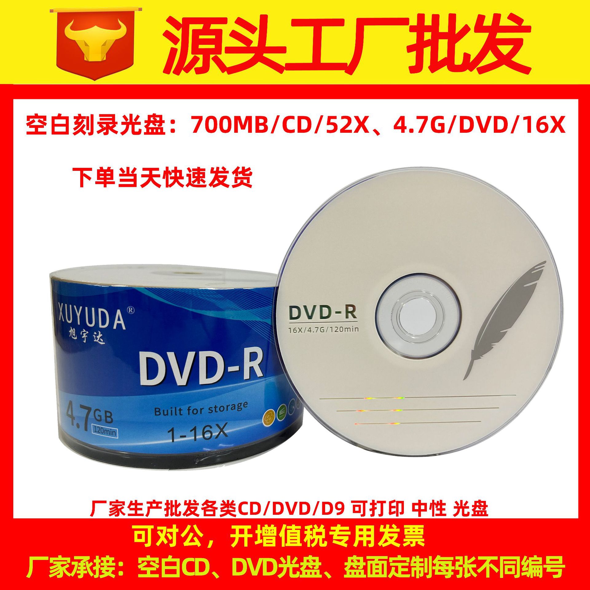 DVD-R пустой диск 4.7G, 8.5G, оптовая цена