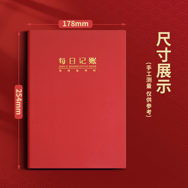 Daily Accounting Book, Personal and Family General Financial Record Book, Daily Leather-Covered Book, Store Income and Expenditure Ledger