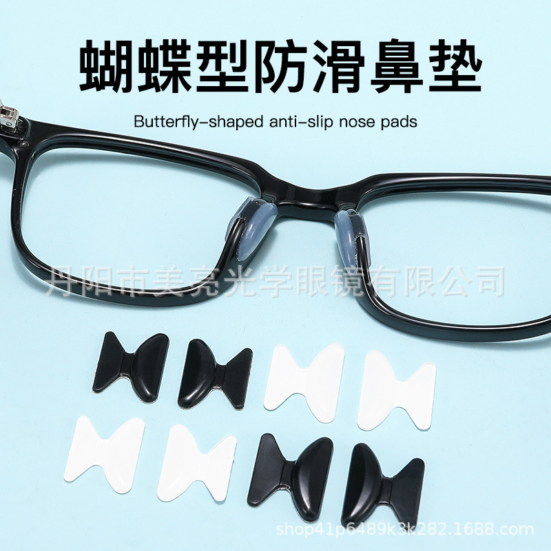 Силиконовые носовые подушки для очков, увеличивающие антискользящие интегрированные рамки для очков, клеевые пластины для солнцезащитных очков, наклейки для уменьшения давления на носовой мост