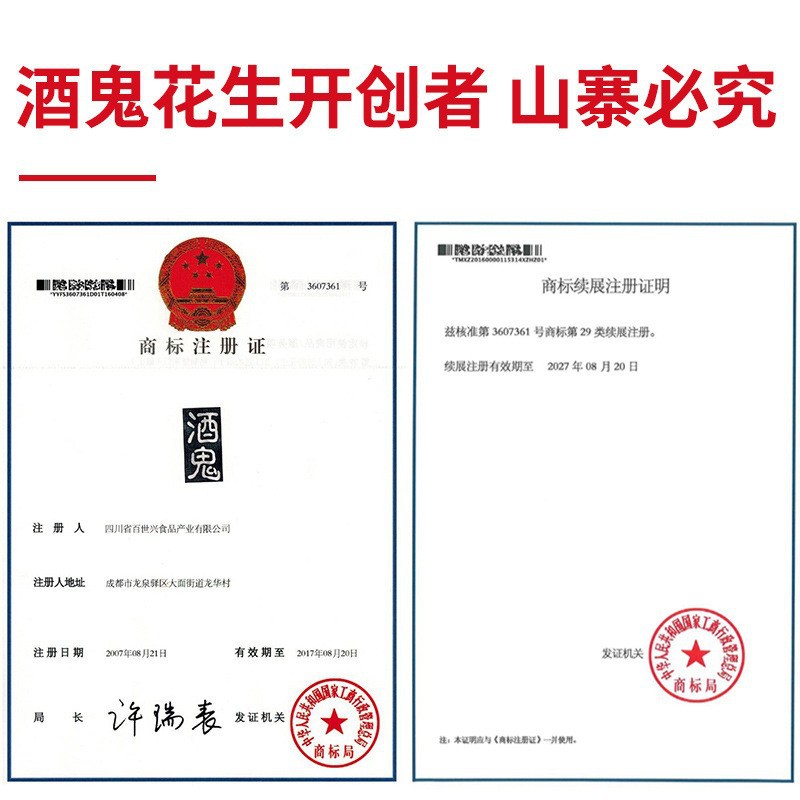 Nitrogen-Filled Sea Salt Spicy, Oil-Free Five-Spice Spicy 15g Wine-Drunk Peanuts Snacks Multi-Flavor Peanuts Small Package Wholesale