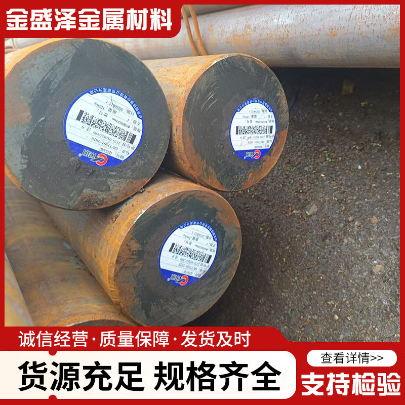 Spot Sales of Q355Ne Round Steel Q345E Round Steel Extremely Cold and Low Temperature Resistant Round Steel Guaranteed Material Properties Can Be Cut to Zero