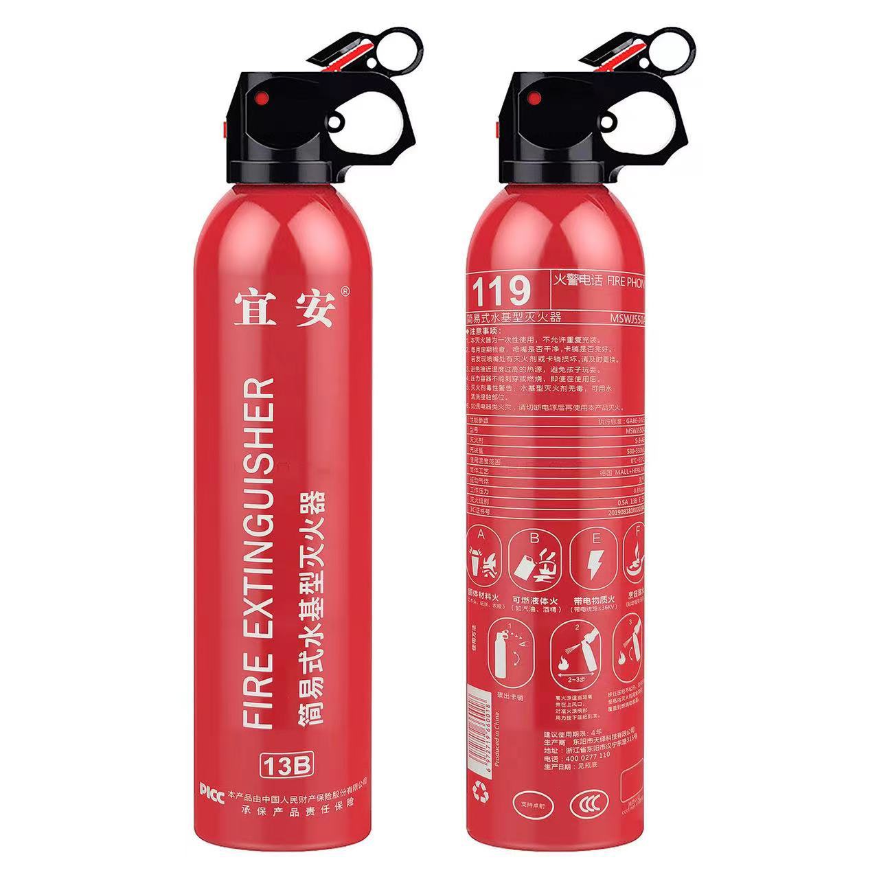 Car Fire Extinguisher Water-based Car Household Private Car Small Portable Car Annual Inspection Fire Equipment High Temperature Resistance
