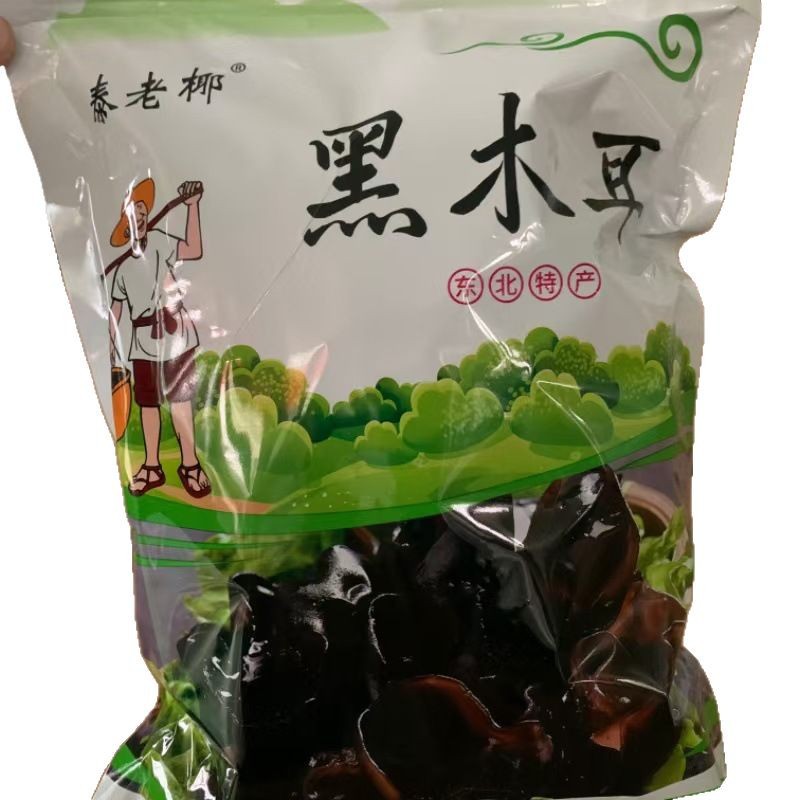 Wholesale black fungus 500g bags of wild agricultural products autumn ear small bowl ear thick rootless northeast black fungus