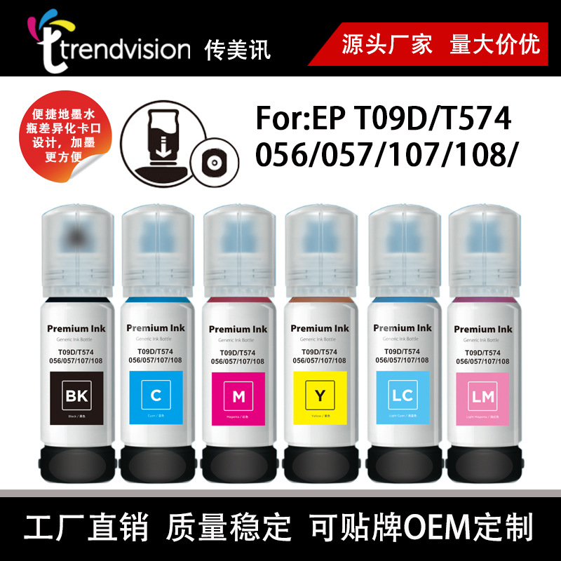 производственные 6 цветные заправочные чернила для Ep 056 057 107 108 T09Dt574 для системы непрерывной подачи чернил