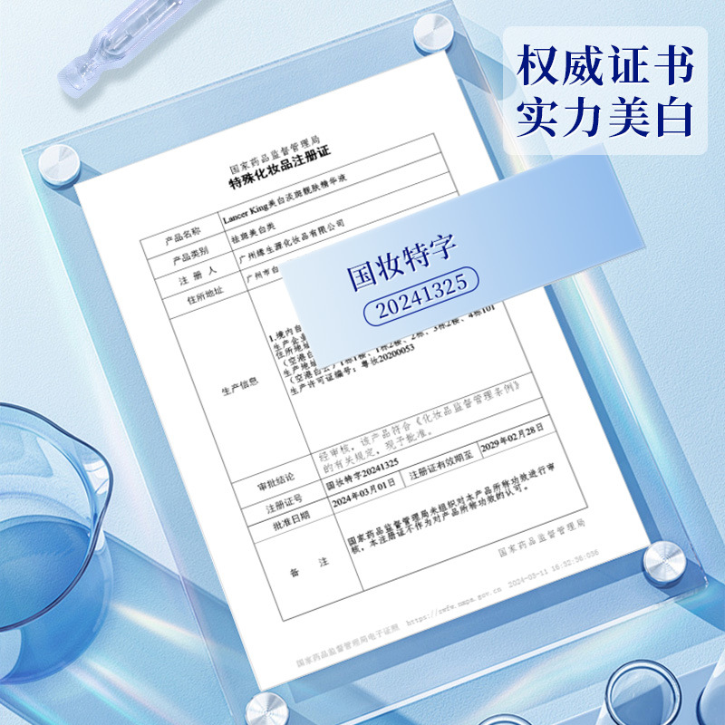 577 Whitening and Spot Removing Second-Pulse Essence Niacinamide Original Liquid Facial Essence 377 Double Extended Whitening Essence