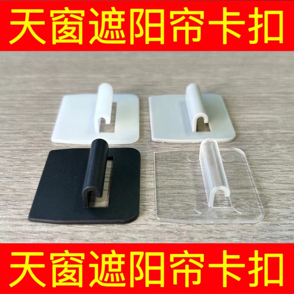 Suitable for Tesla Sunshade Buckle Aman Xiaopeng Sunshade Seal Sunshade Chang'An Dark Blue