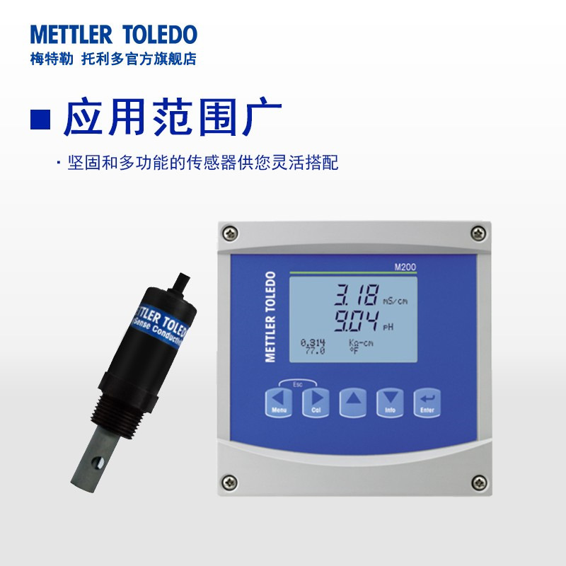 Mettler Toledo Online Conductivity Electrode Measurement Set Pharmaceutical Chemical Dustproof and Waterproof M200