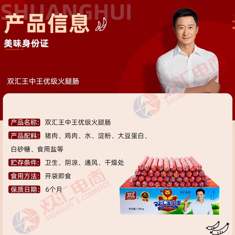 Shuanghui King of Kings Ham Sausage Whole Box Large Root Instant Noodles Sausage Wholesale Snacks Instant Noodles Sausage Corn Sausage Free Shipping