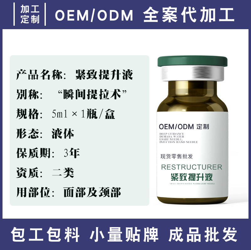 [9D Enhancement] Fascia Replantation Three-Line Four-Dimensional Fine Sculpting Clinic Line Same Model Liquid Thread Sculpting Firming Lifting Enhancing Liquid