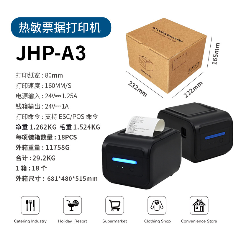 Junhong 80mm Thermal Printer Meituan Takeout Kitchen Merchant Ticket Vending Machine Manufacturer Cross-Border Wholesale Customization