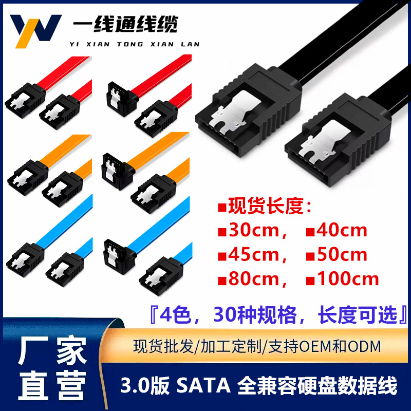 8-канальный SATA3.0 кабель для жесткого диска, SATA кабель, передача данных, SATA3.0