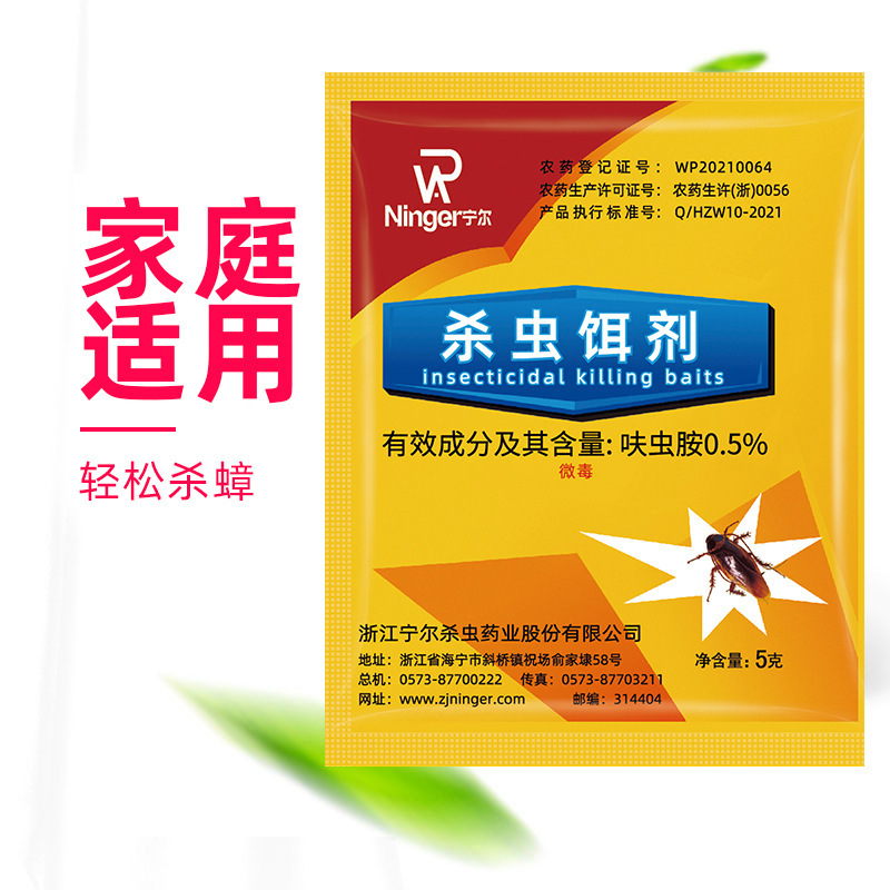 Strong cockroach medicine rental house home a nest of end indoor kill artifact restaurant Xiaoqiang nemesis a generation of wholesale