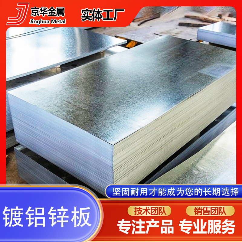 Торговля алюмоцинковыми катушками и пластинами с полными спецификациями, устойчивыми к отпечаткам пальцев, антикоррозийными и теплоизоляционными