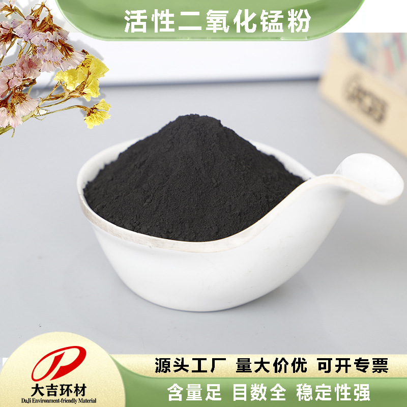 Manganese Dioxide Powder Manufacturer for Flux, Non-Ferrous Metallurgy, Ceramics, Glass Pigments, Glaze Raw Materials