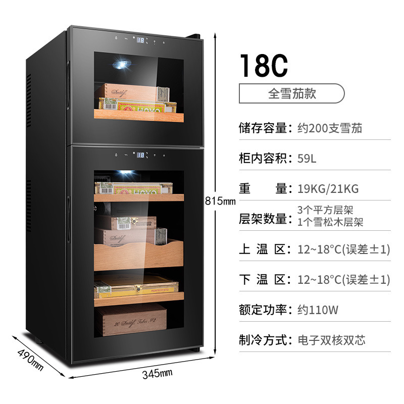 Jialong 18C Digital Cigar Cabinet Constant Temperature and Moisturizing Double-Door Double-Temperature Mini Small Household Tea and Red Wine Cabinet