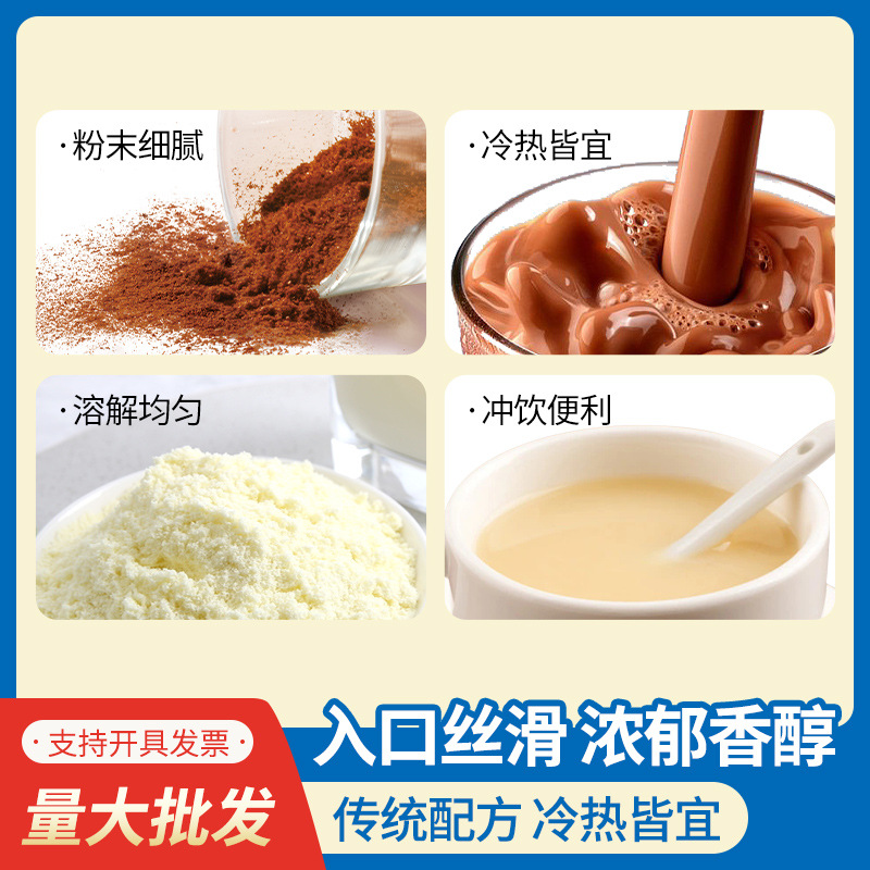 Fu brand traditional lekou Fu 888G bagged wheat milk essence fragrant and tasty malt protein solid drink cocoa powder