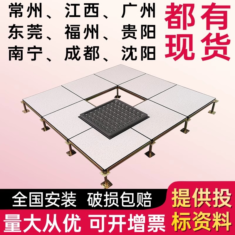 Антистатический пол 600×600, без краев, из стали, для компьютерной комнаты, высокоподъемный