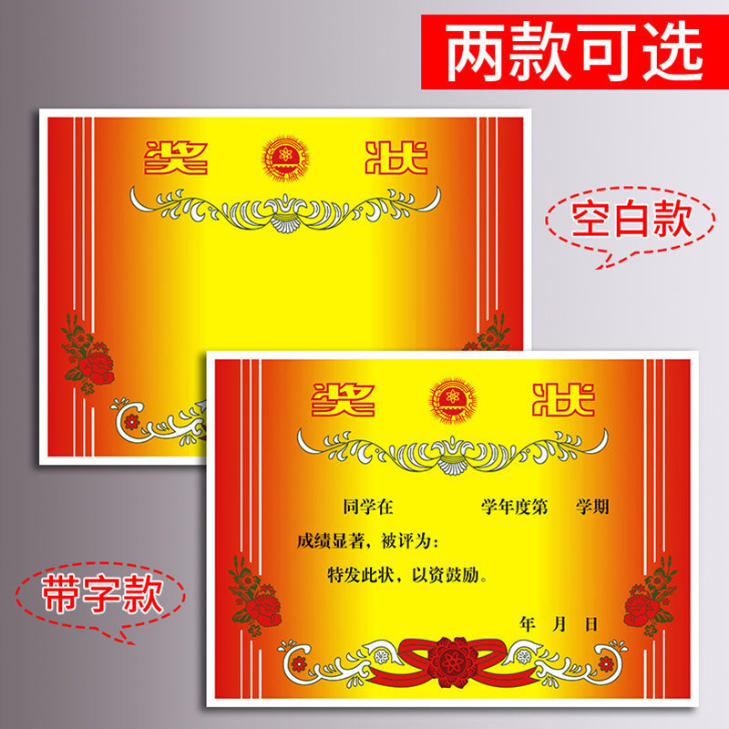 A4 gilded kindergarten certificate with words 8 blank certificate double glue paper reward primary school students certificate can be printed