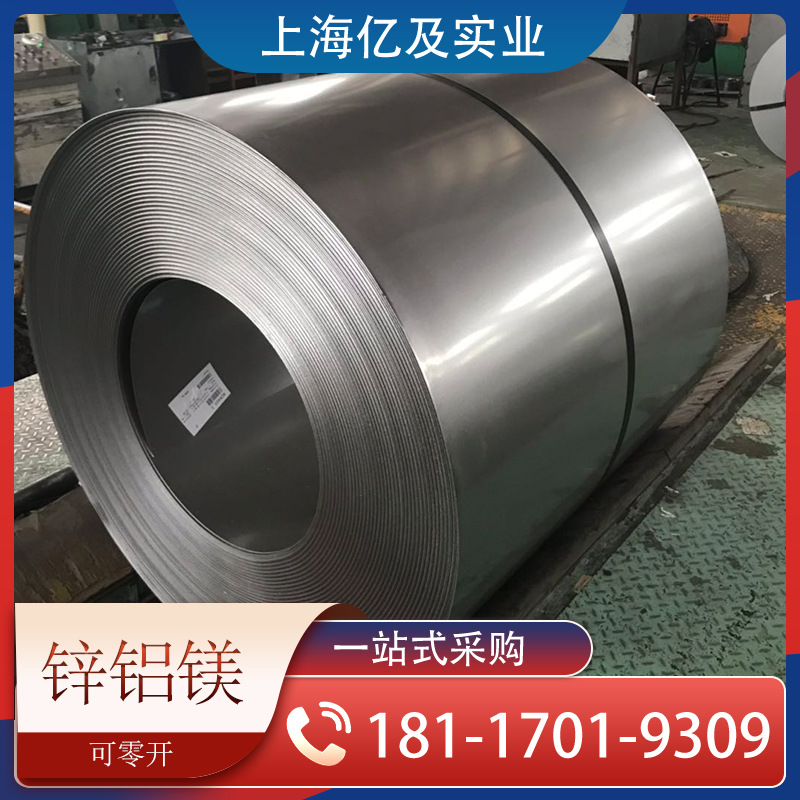 Baosteel Zinc-Aluminum-Magnesium Coated Coil Zinc-Aluminum-Magnesium Coated Plate Dc53D+Zm Stamping Parts Slitting and Flattening in Stock Direct Delivery