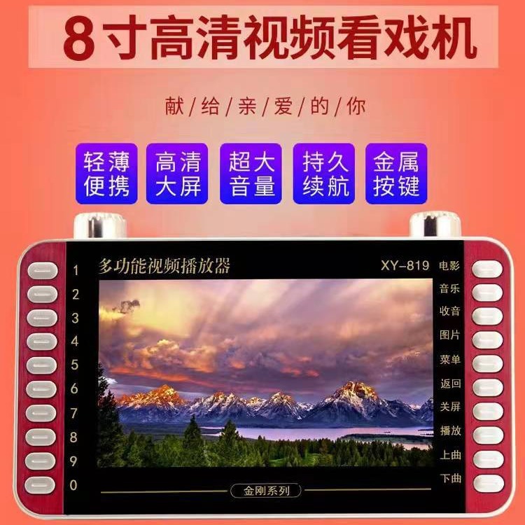 7-inch Jinzheng HD video machine theater machine for the elderly square dance card TFT card USB flash drive