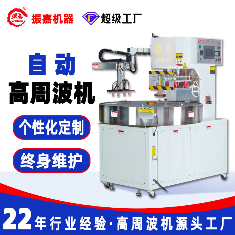 Автоматический поворотный стол высокочастотного термопрессового оборудования для упаковки ПВХ блистеров, машина для запайки краев пузырьковых оболочек