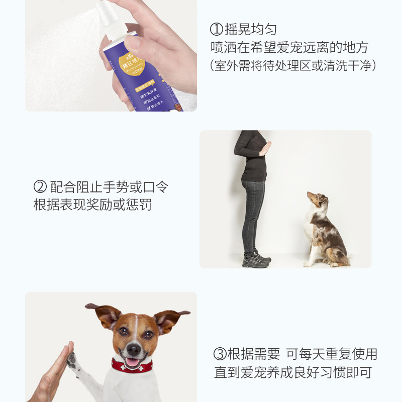 Pet forbidden zone spray 120ml to prevent dogs and cats from scratching and dismantling home forbidden zone spray cat spray avoidance agent