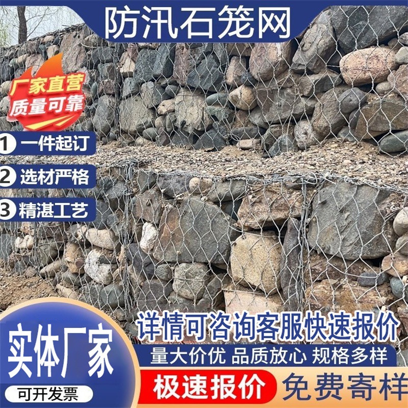 Stone Cage Net River Galvanized Lead Wire Cage Flood Prevention Fixed Embankment Plastic-Coated Binger Net Roll Solid Beam Cage Slope Protection Guest Net