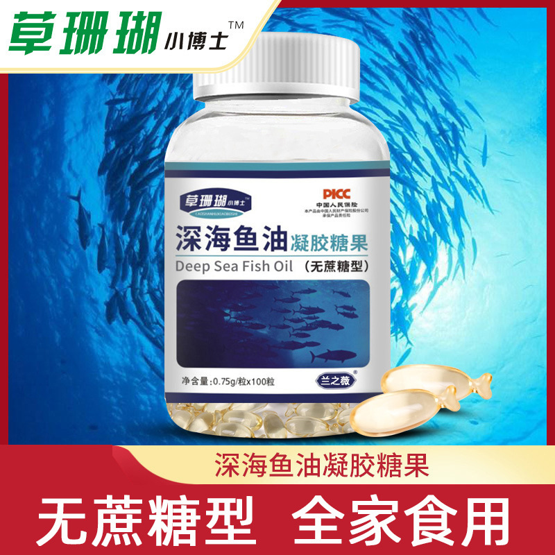 [1 штука дропшиппинг] Доктор Грасс коралловый глубоководный рыбий жир гелевые конфеты 100 капсул для людей среднего и пожилого возраста