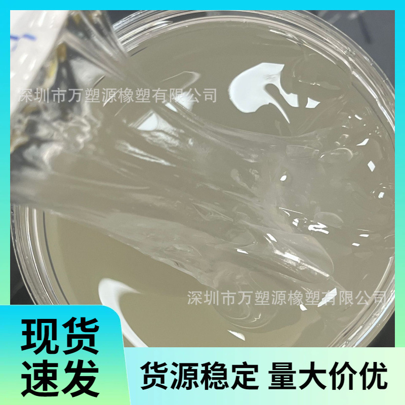 Жидкий изопрен 100000 молекулярный вес, высокая вязкость, может использоваться в резинотехнических изделиях, клей изопреновый каучук