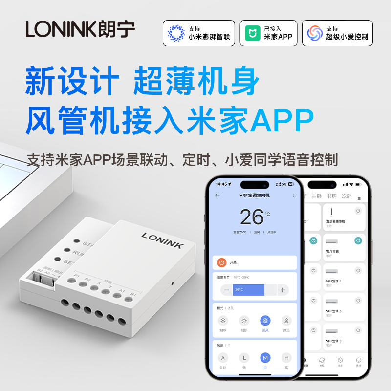 Langning Little Superman Duct Machine Central Air Conditioning Controller Companion Intelligent Thermostat Gateway Accesses Mijia App