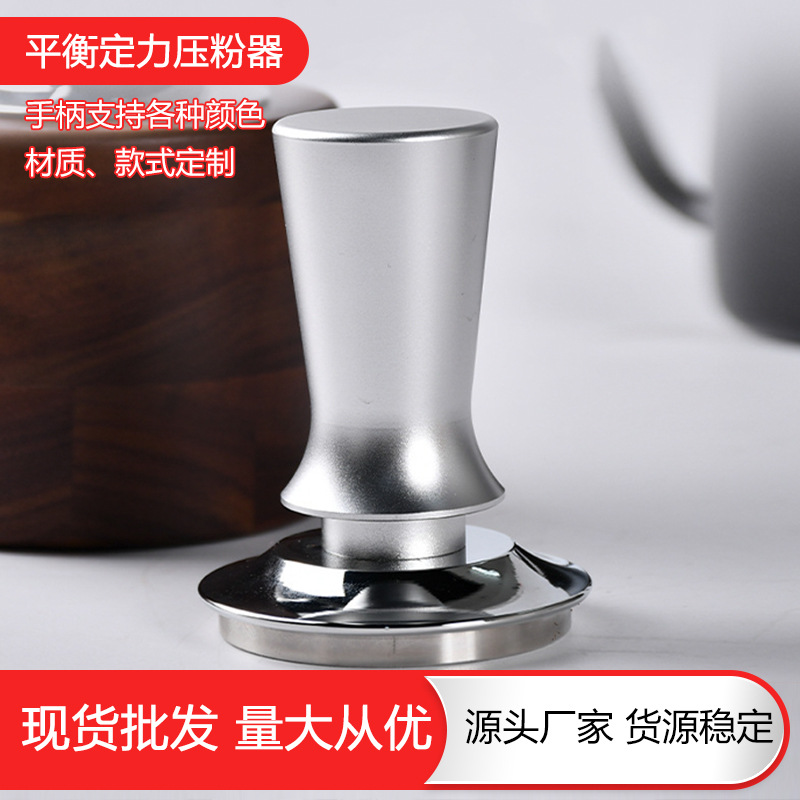 Тамплер прессового типа из нержавеющей стали для полупрофессиональной кофемашины 51/53/58мм специальный для бариста