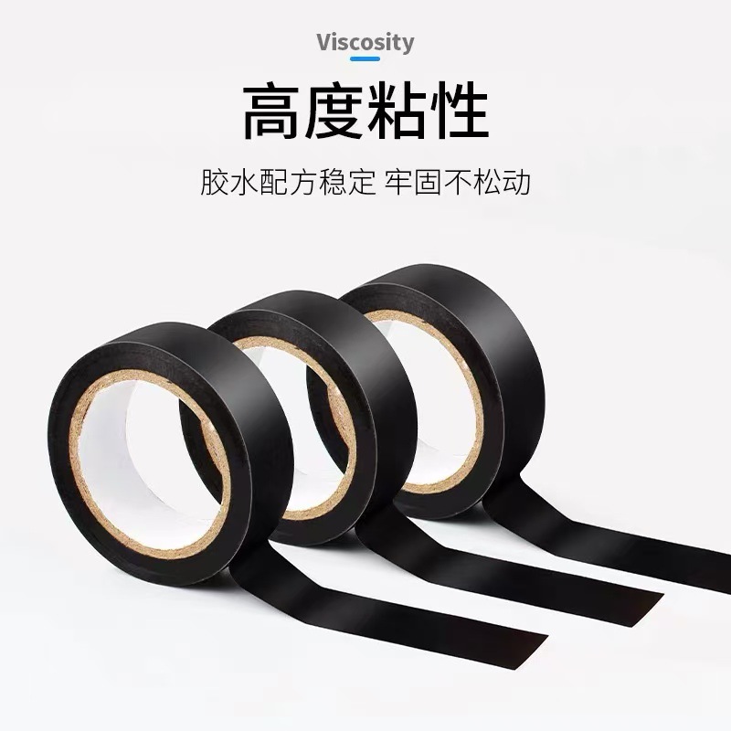 Кросс-бордер дропшиппинг черная электрическая лента оптовая водонепроницаемая высокая вязкость ПВХ электрическая изоляционная лента резиновая лента