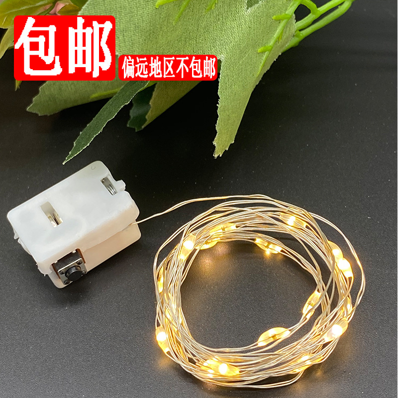 светодиодная подарочная коробка торт букет декоративный фонарь гирлянда AG13 батарейная гирлянда маленькая белая коробка трехступенчатая регулировка