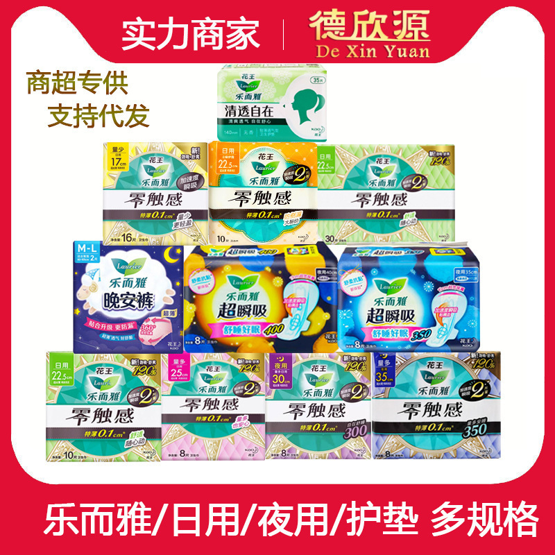Leerya Zero-Touch Sanitary Napkin, Ultra-Thin, Ultra-Instant Absorbent Day and Night Pads, Good Night Pants, Aunt Napkins Can Be Wholesaled in a Box