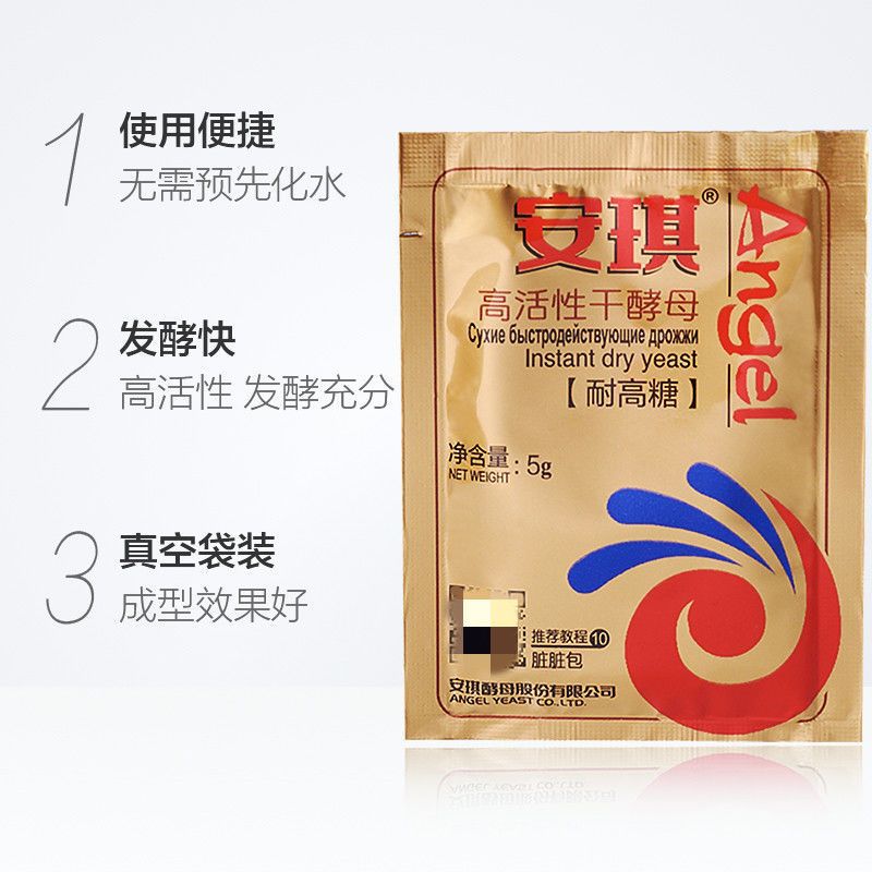 Gold package Anqi high-sugar Resistant Yeast household high-activity dry yeast bread cake baking steamed buns Steamed Stuffed Bun fermentation powder