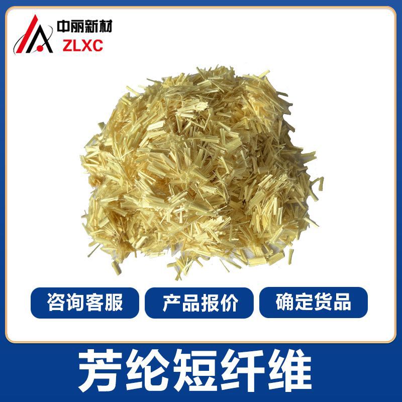 Short-Cut Aramid Kevlar Fiber Short-Cut 3-100mm Length Abrasion-Resistant Reinforced High-Temperature Resistant Flame-Retardant Material