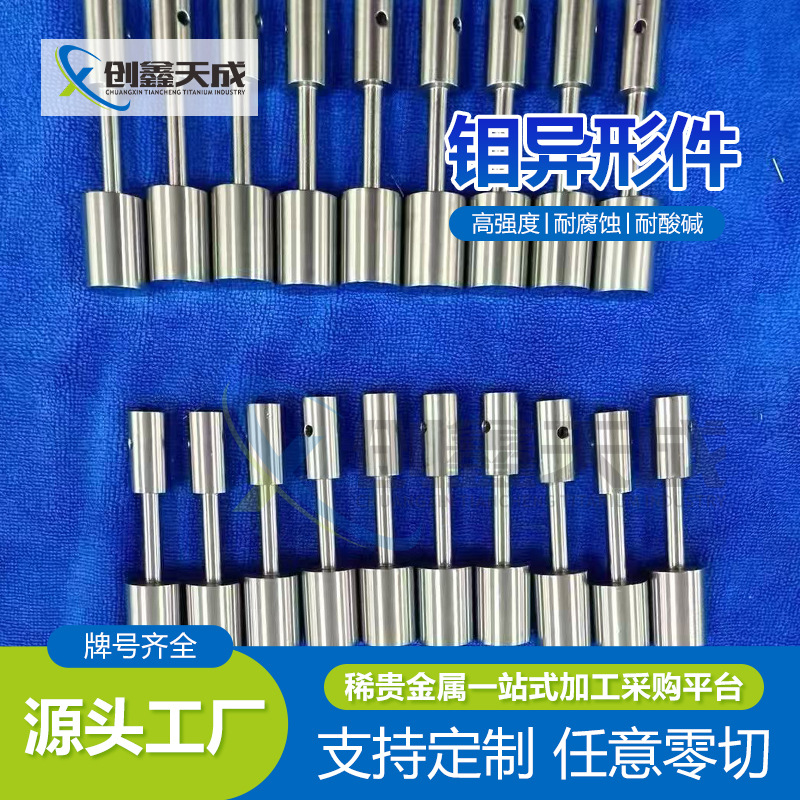 Части обработки из молибдена, специальные формы из молибдена, обработка на станках с ЧПУ, можно настраивать по чертежам, различные спецификации и материалы