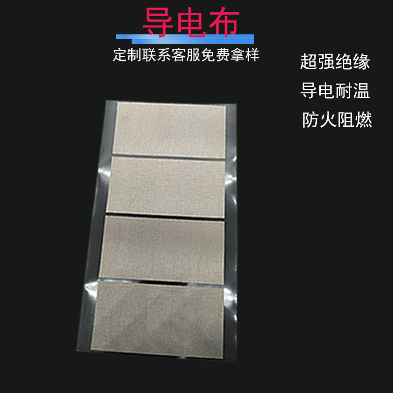 Die-Cut Plain Plaid Metal Fiber Conductive Cloth Tape High Temperature Resistant Self-Adhesive Anti-Interference Digital Conductive Tape