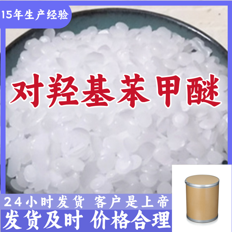 ортоксилол/4-метоксибензол, клиенты довольны, высокий содержание, Цзянсу, Фуцзянь