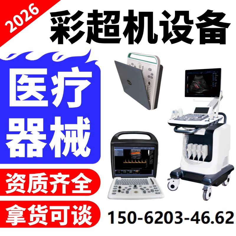 Ultrasonic B-Ultrasound Machine Medical Obstetrics and Gynecology B-Ultrasound Medical Equipment Color Ultrasound B-Ultrasound Machine Price @Feiyu-Service Fee