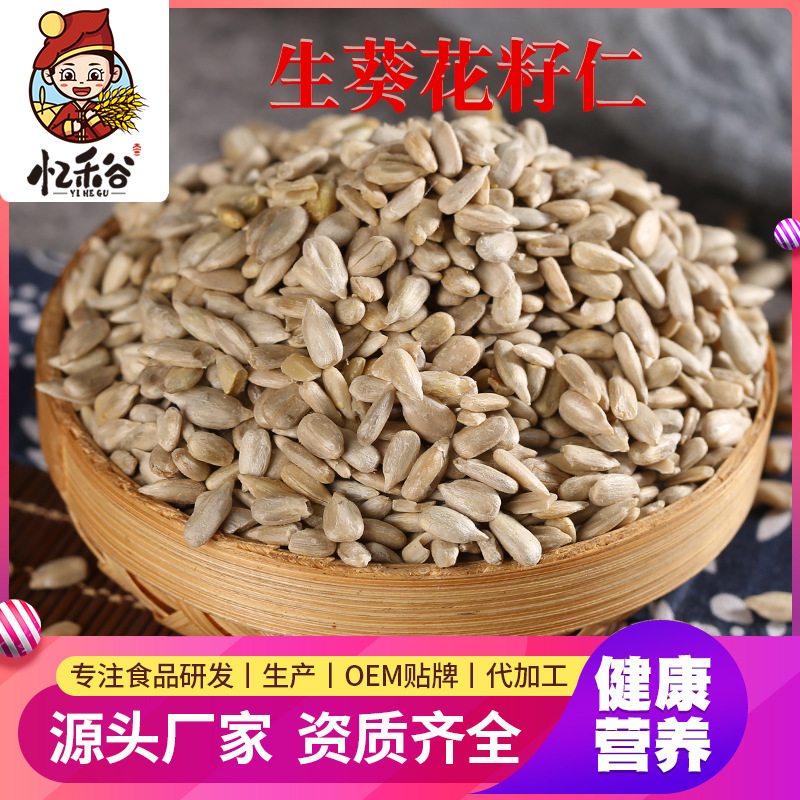 Партия семян подсолнечника, новые товары, сырые семена подсолнечника, 50 кг в упаковке, сырье из Внутренней Монголии, оптовая продажа