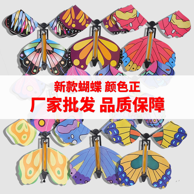 Flying Butterfly Creative Toy Magic Props Flying Artificial Butterfly New and Unique Creative Surprise Butterfly Toy