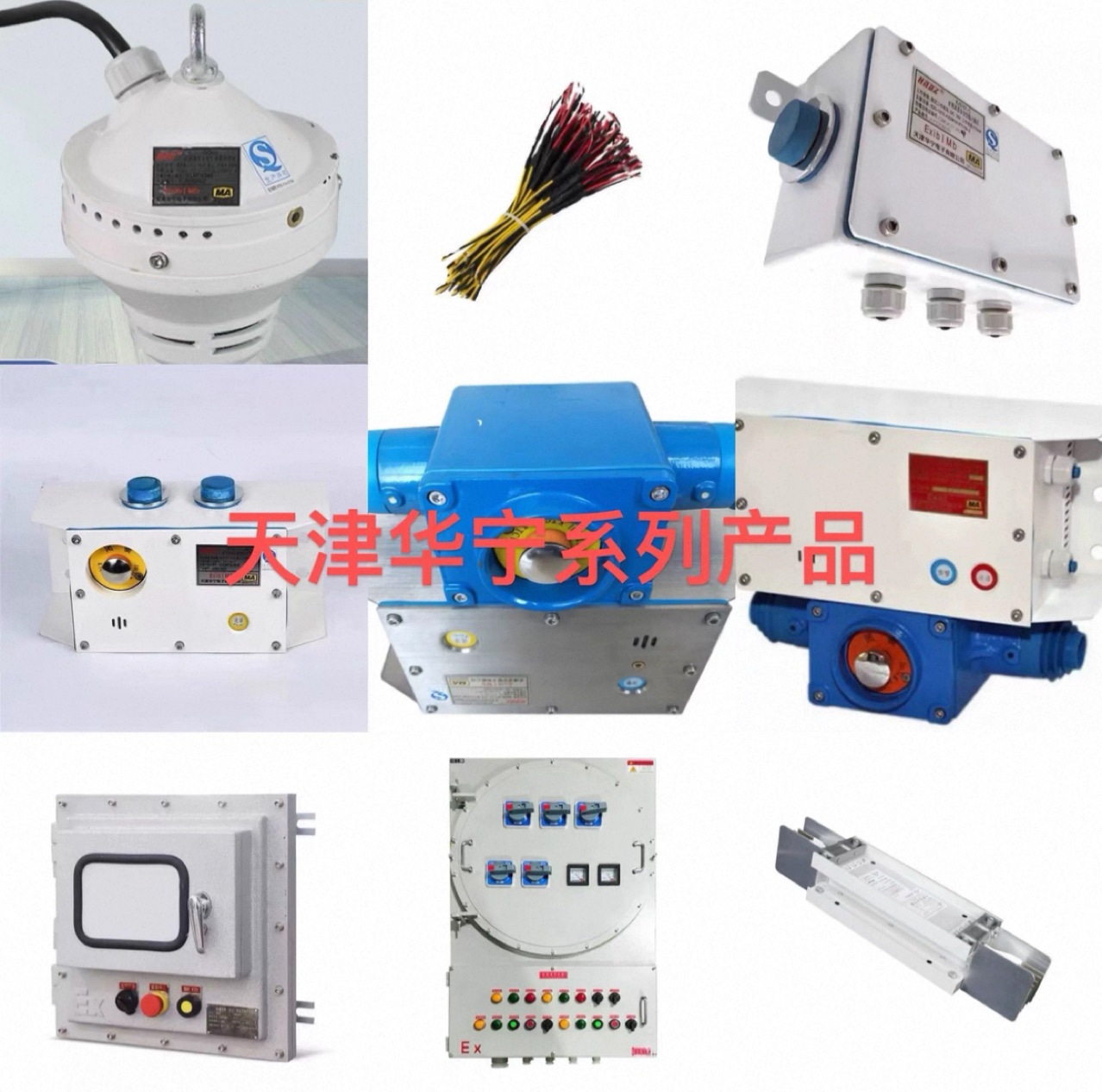 Tianjin Huaning Electronic Zyb127-Z Hydraulic Pump Station Control Host for Coal Mine