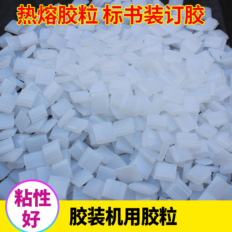 Клей на основе резины, горячий расплавленный клей для этикеток и книг