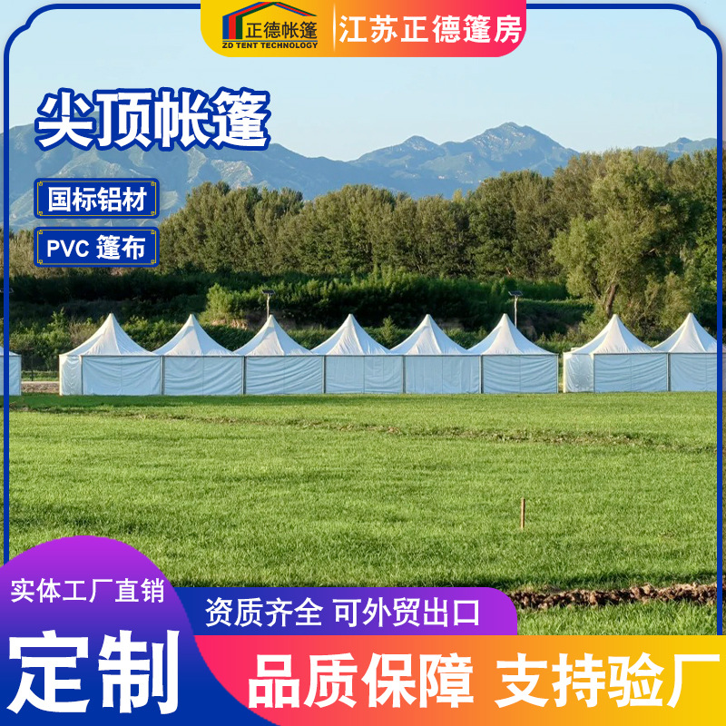 Outdoor European-Style Four-Corner Top Tent Scenic Spot Night Market Exhibition Event Pointed Top Tent Music Festival Concert Awning