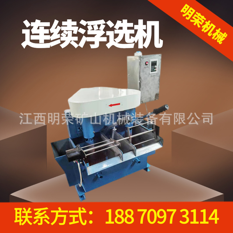Mechanical Stirring Continuous Flotation Machine Fx2-24L Laboratory Flotation Machine Fluorite Ore Test Flotation Instrument